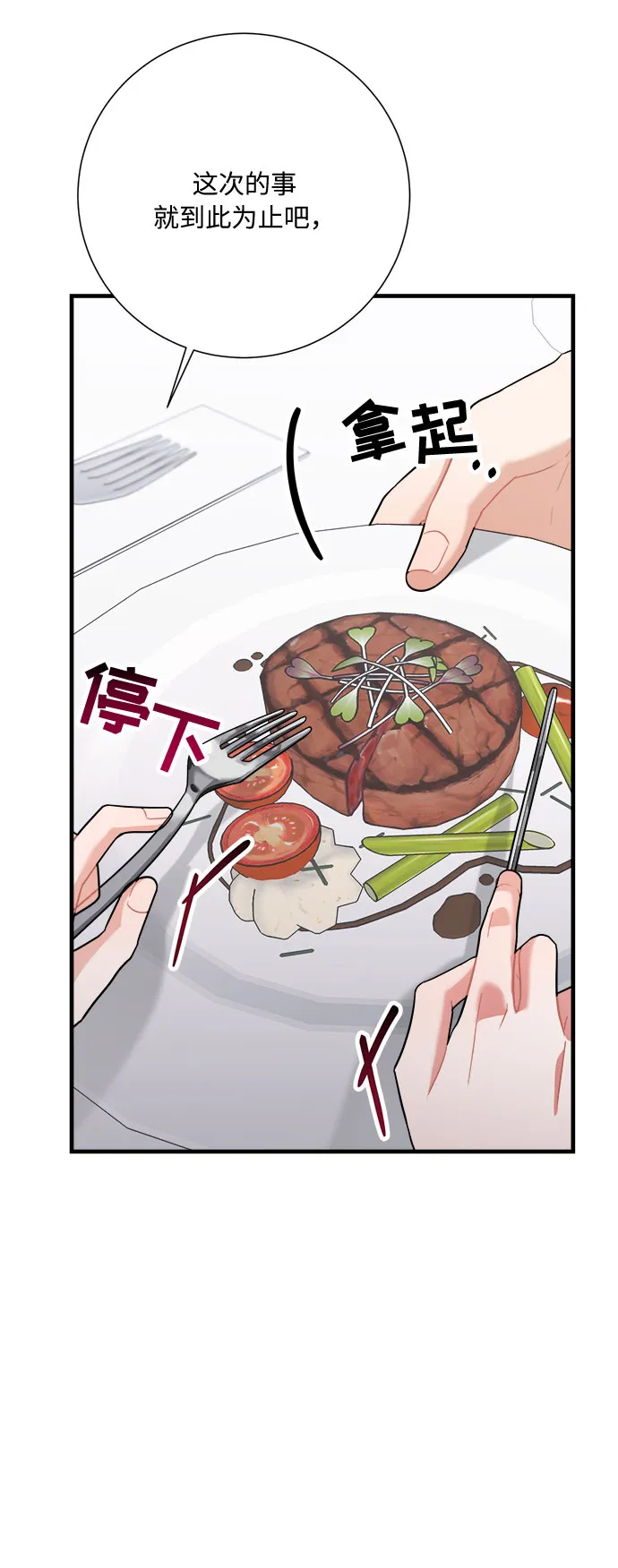 第44话 第68页