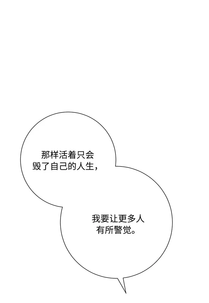 第44话 第70页