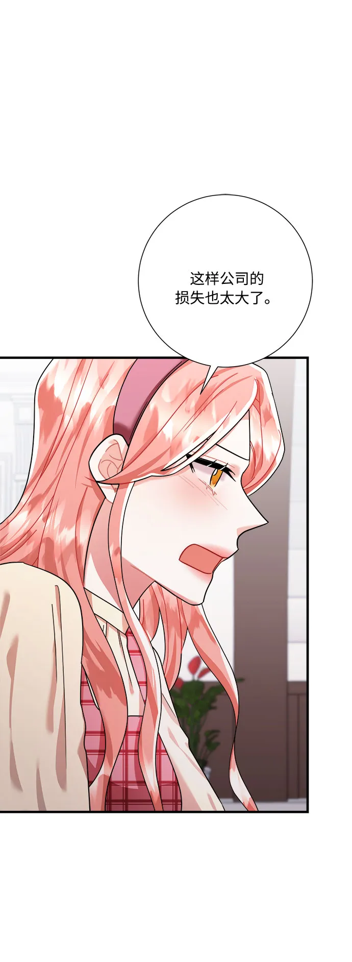 第44话 第72页