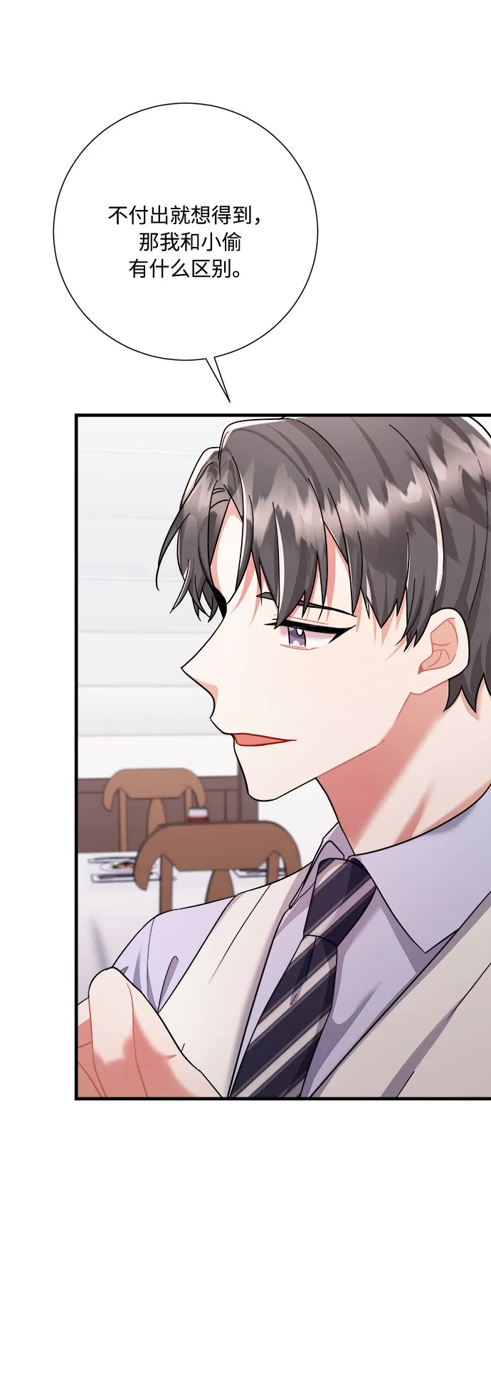 第44话 第73页