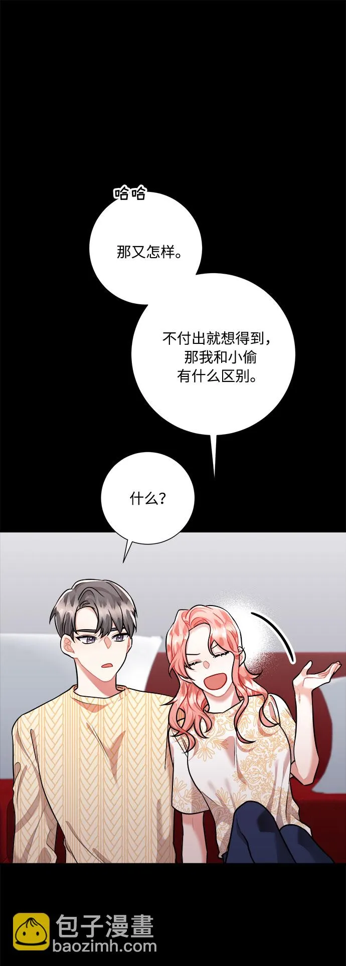 第44话 第81页