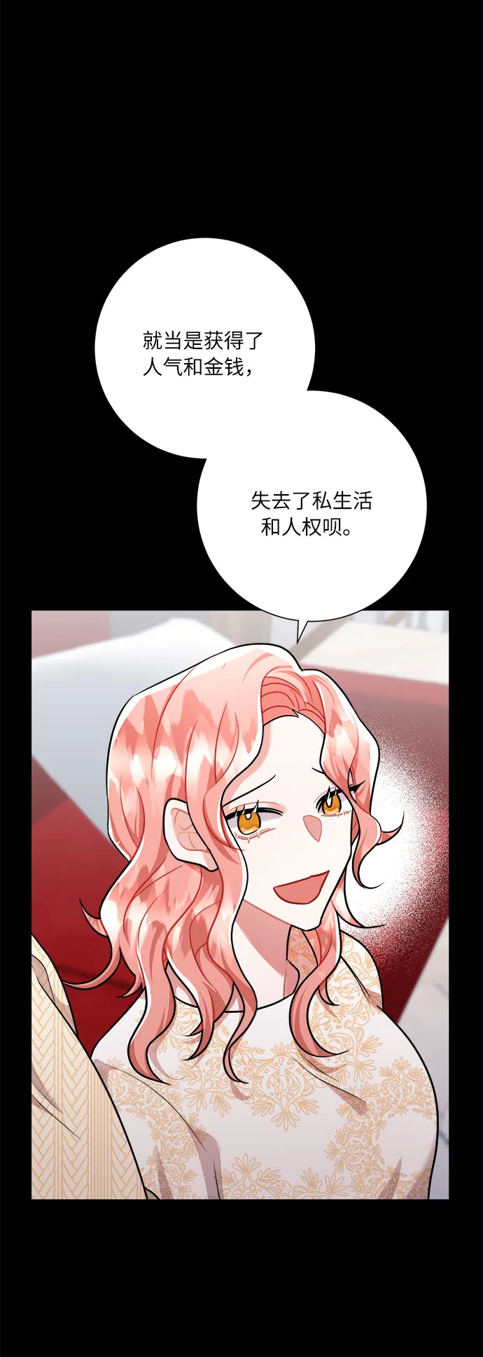 第44话 第82页