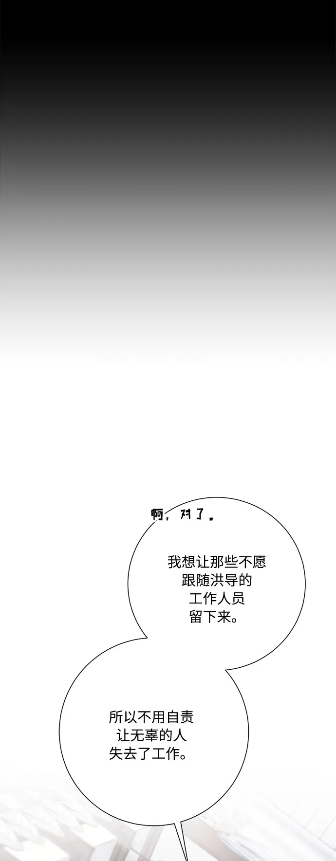 第44话 第83页