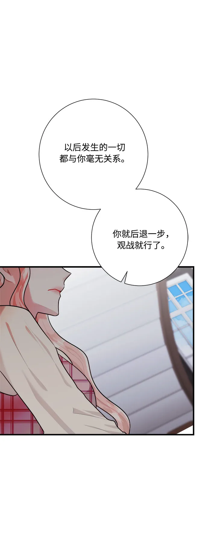 第44话 第85页