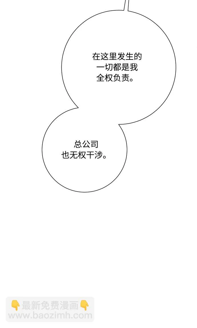 第44话 第87页