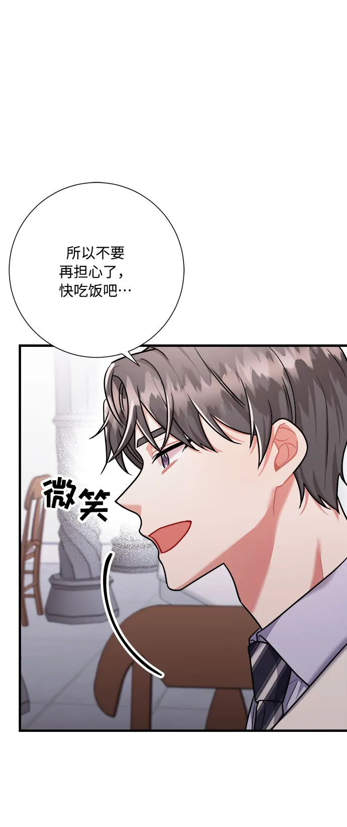 第44话 第90页
