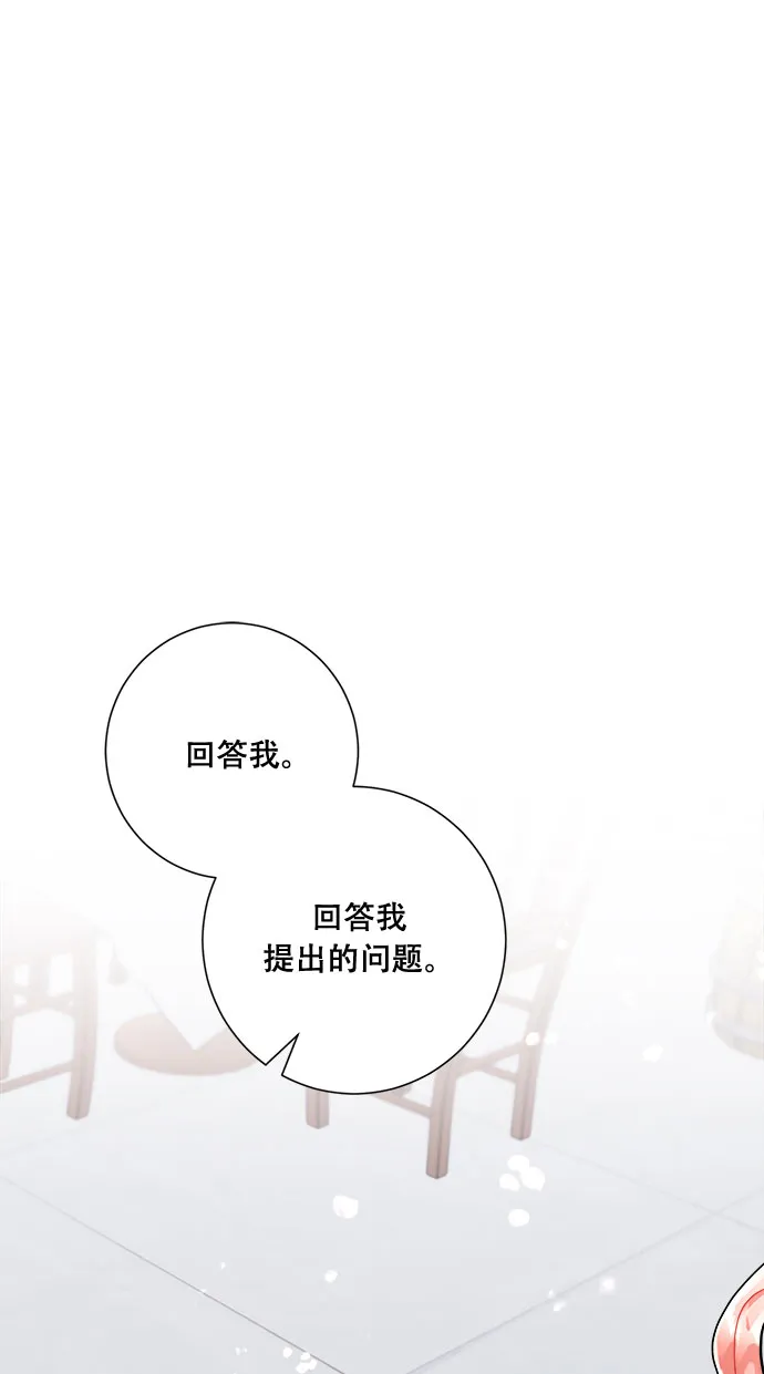 第45话 第2页