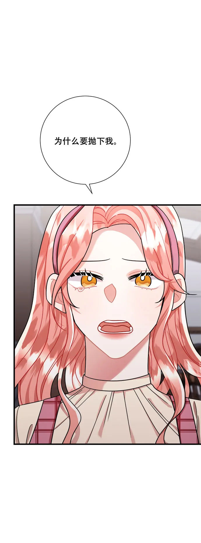 第45话 第4页