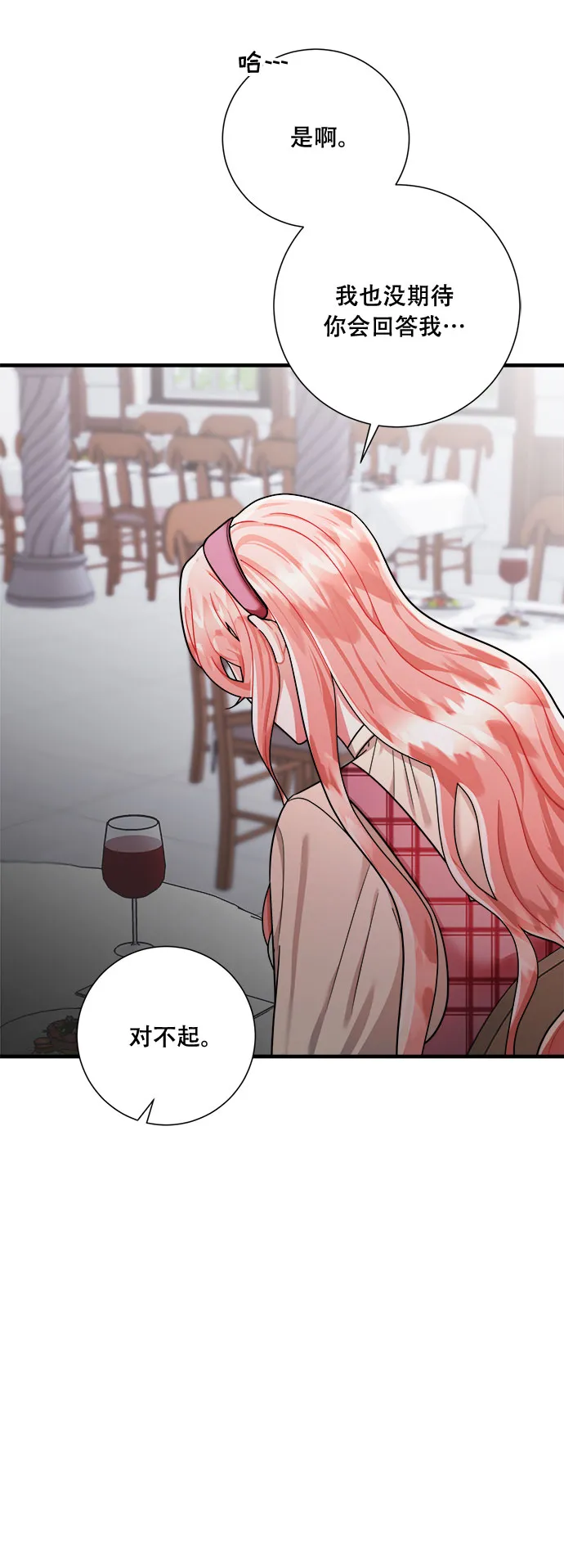 第45话 第8页