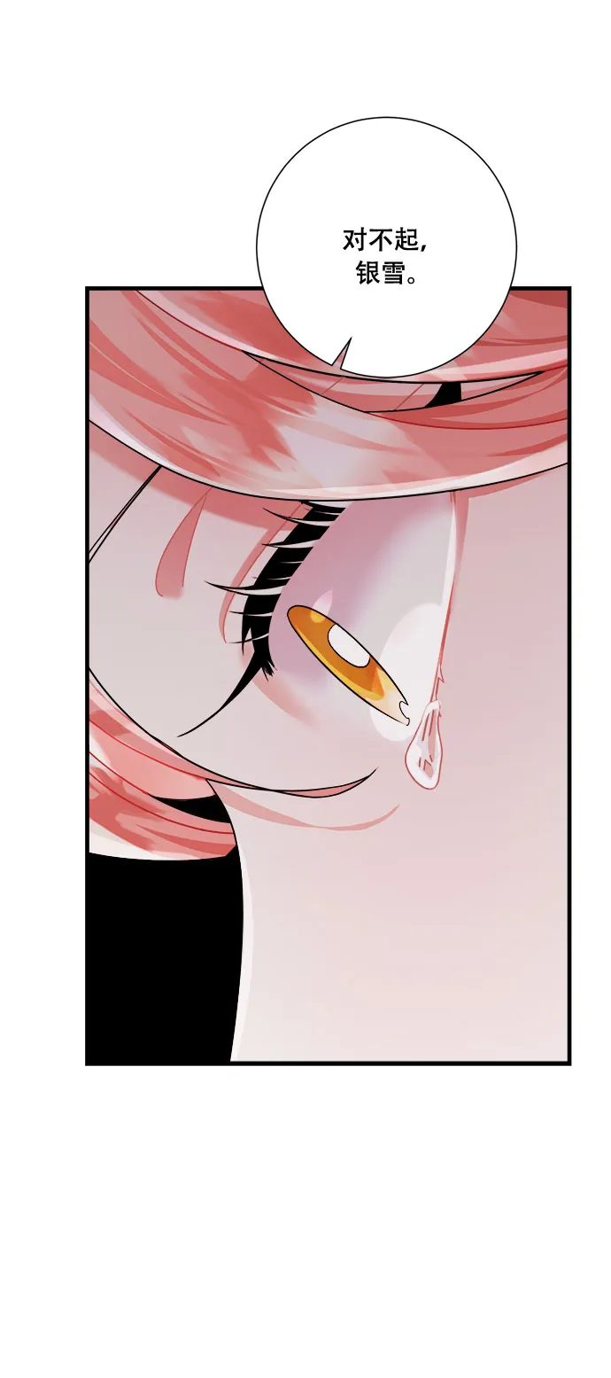 第45话 第9页