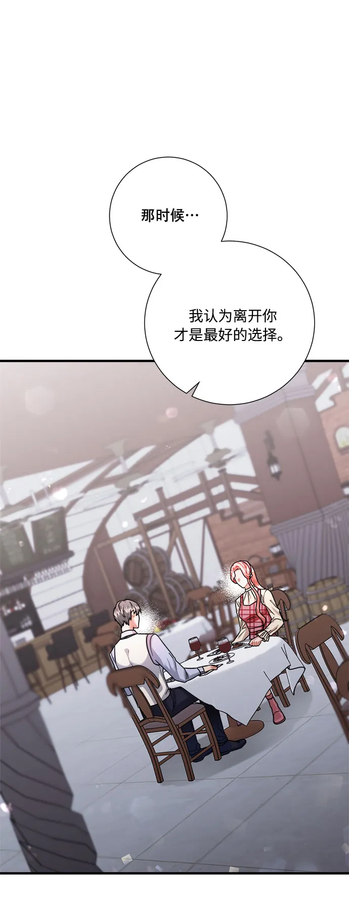 第45话 第10页