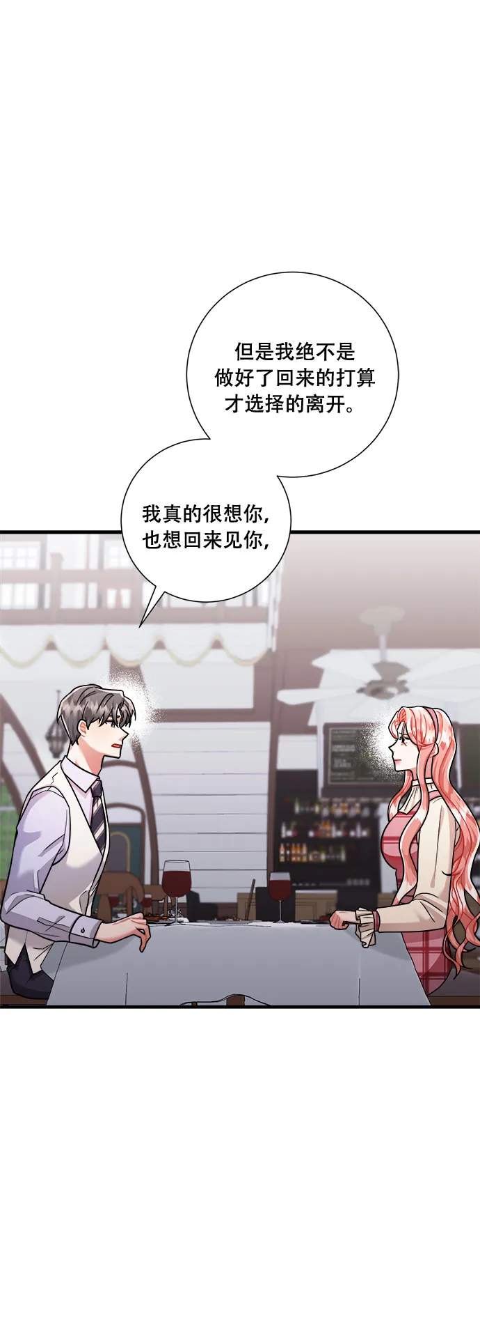 第45话 第13页