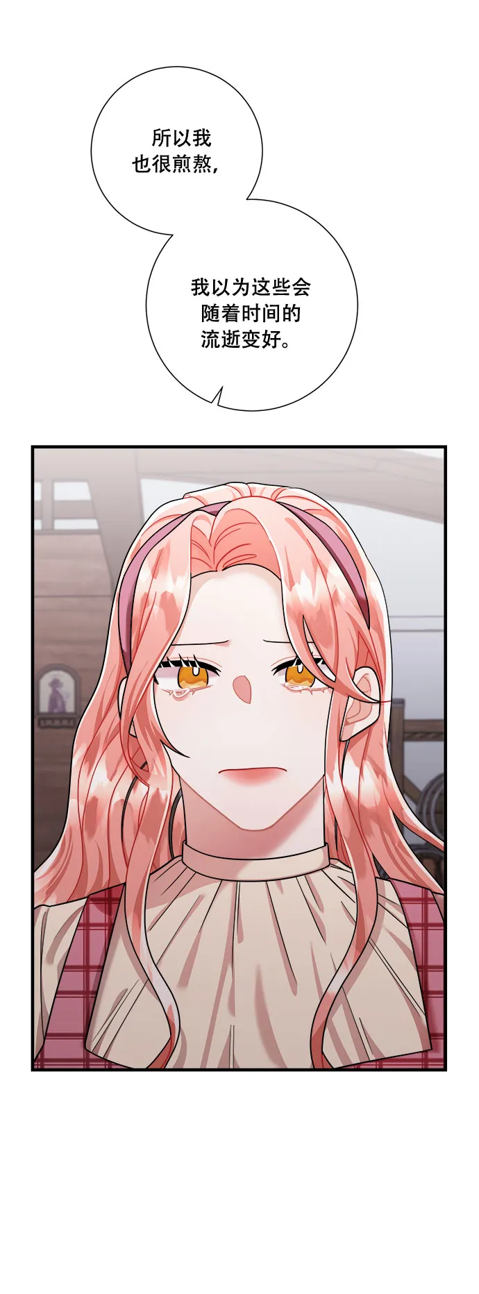 第45话 第14页
