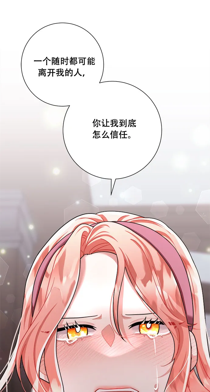 第45话 第21页