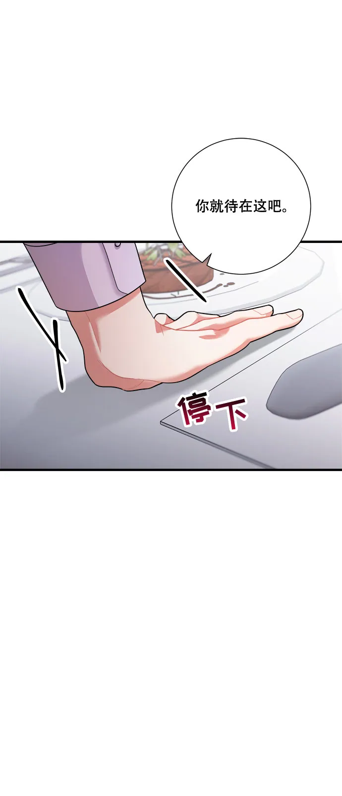 第45话 第31页