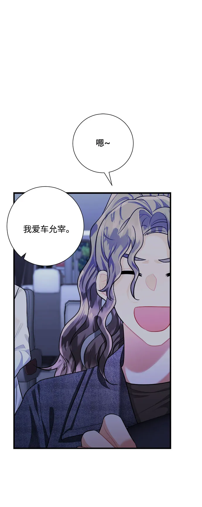 第45话 第44页
