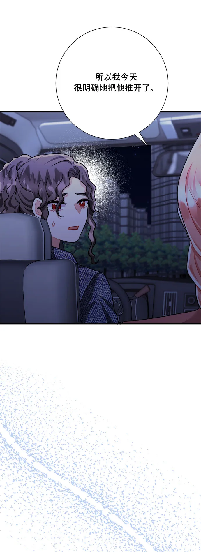第45话 第54页