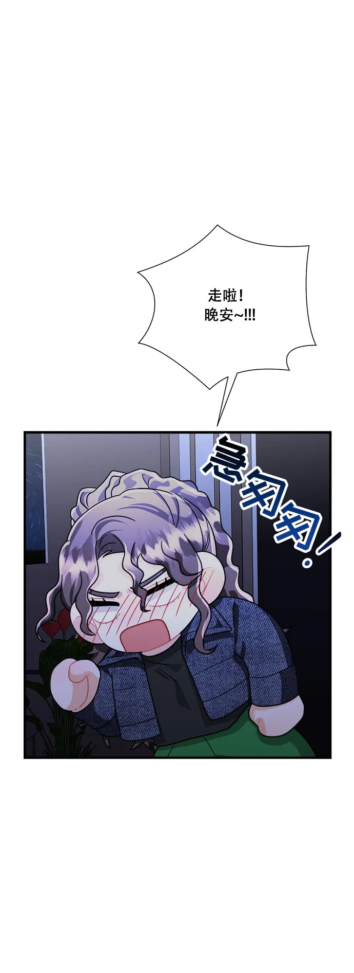 第45话 第69页
