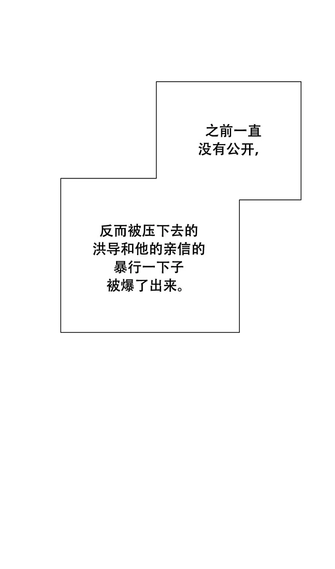 第45话 第81页