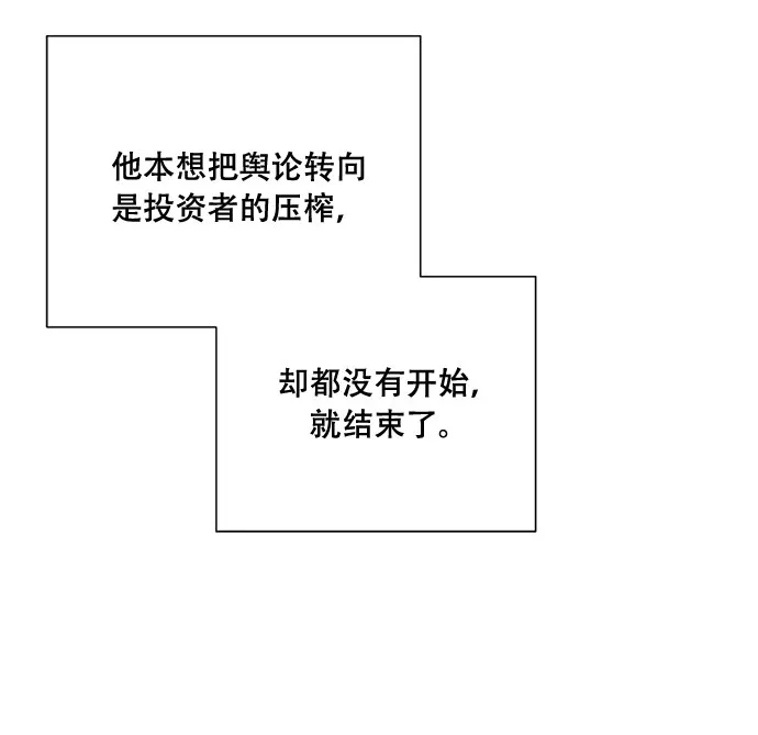 第45话 第82页