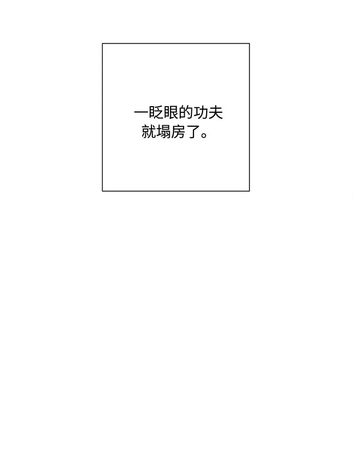 第45话 第88页