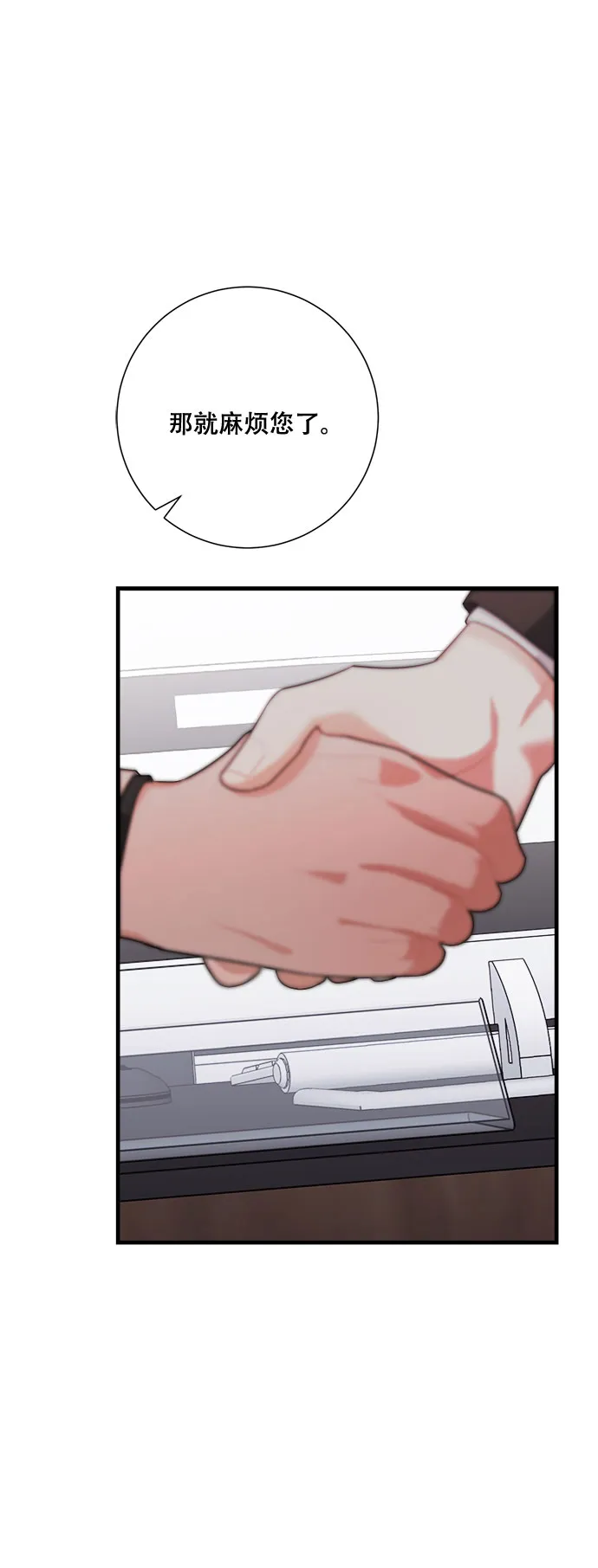 第45话 第90页
