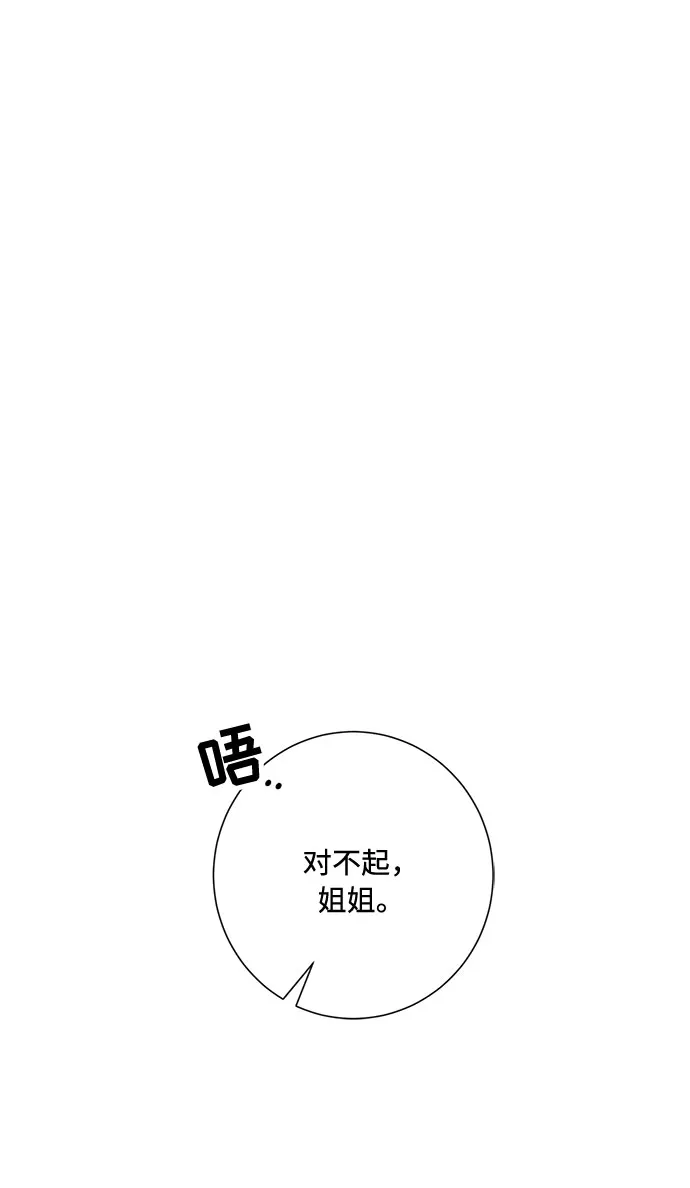 第45话 第99页