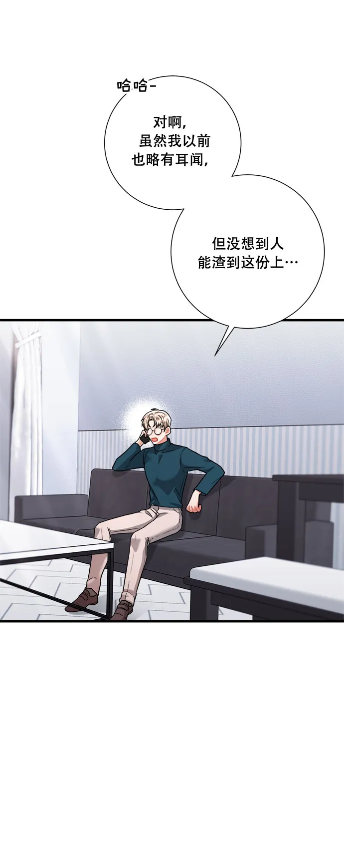 第46话 第3页