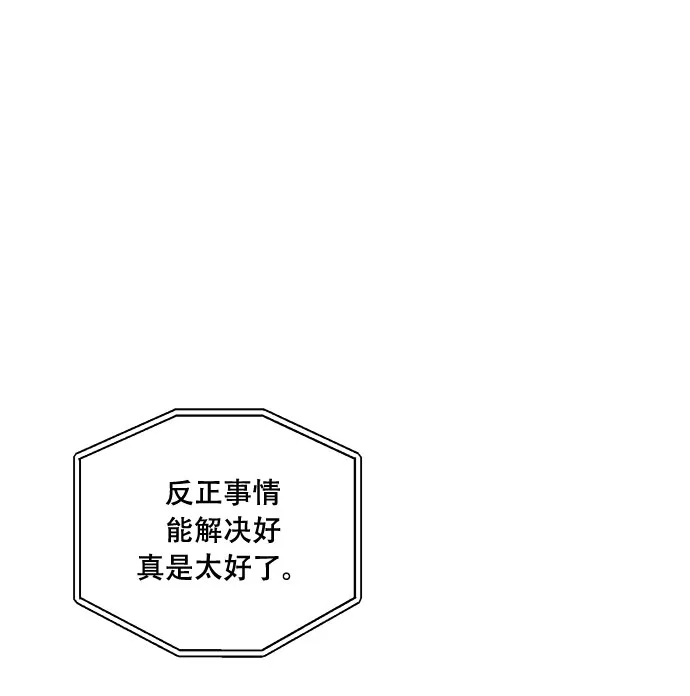 第46话 第7页
