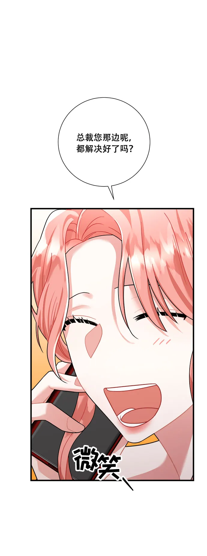 第46话 第9页