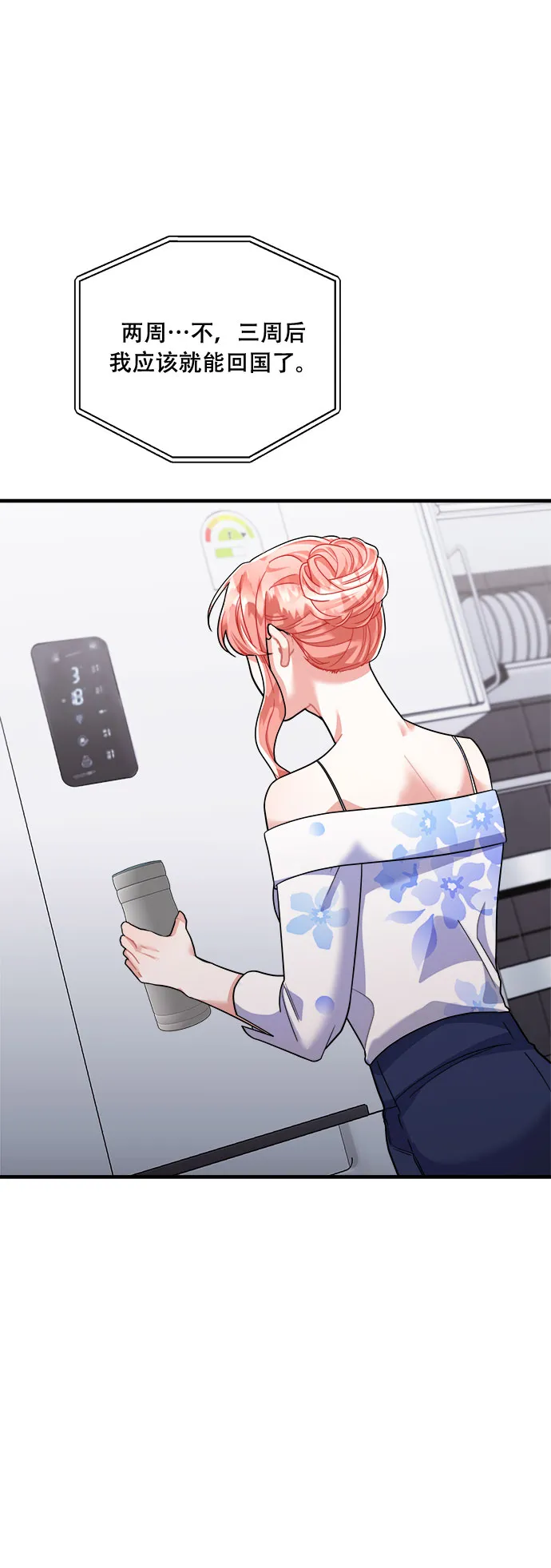 第46话 第10页