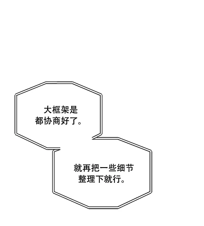 第46话 第11页