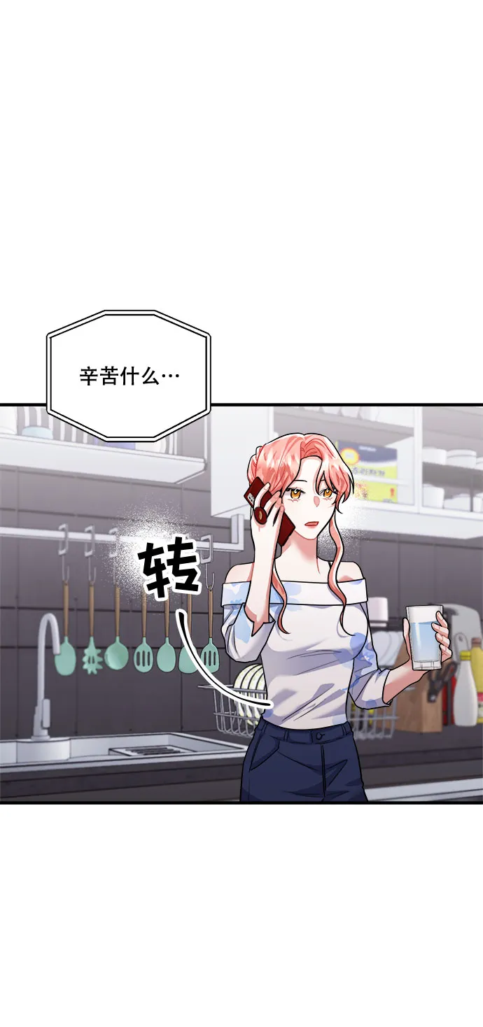 第46话 第15页