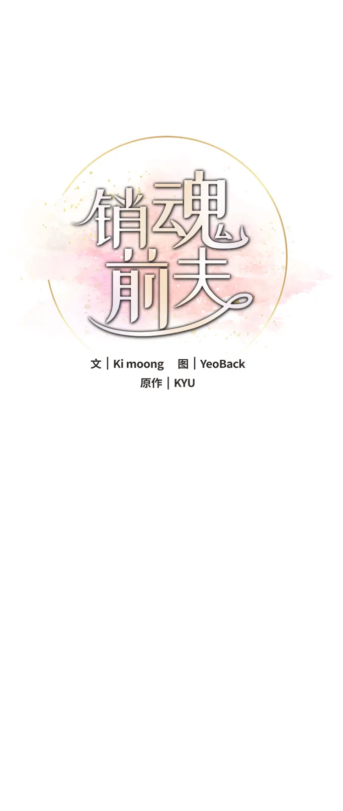 第46话 第23页
