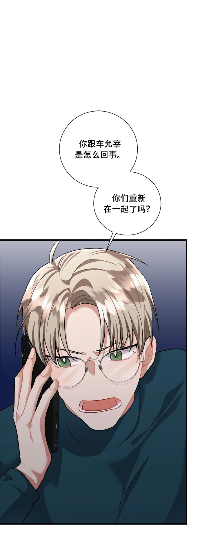 第46话 第26页