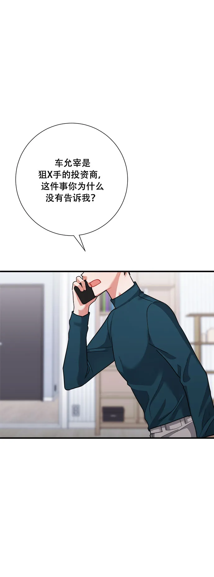 第46话 第27页