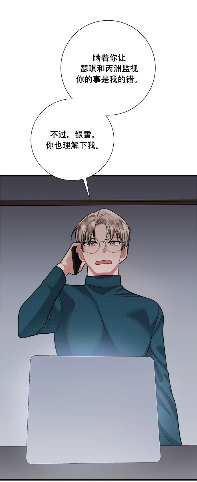第46话 第28页