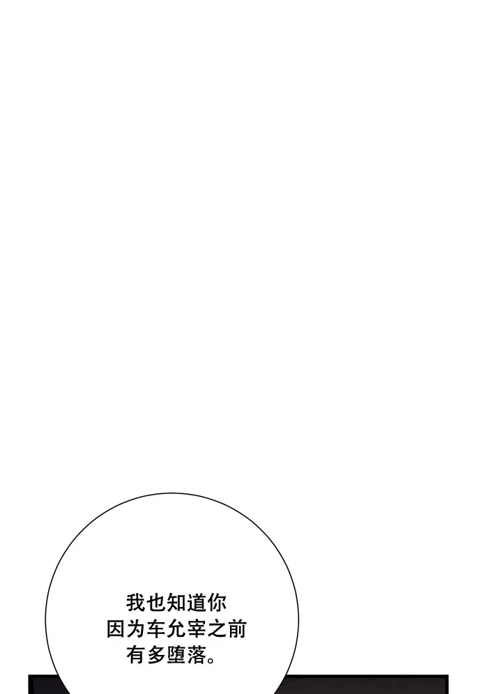 第46话 第29页