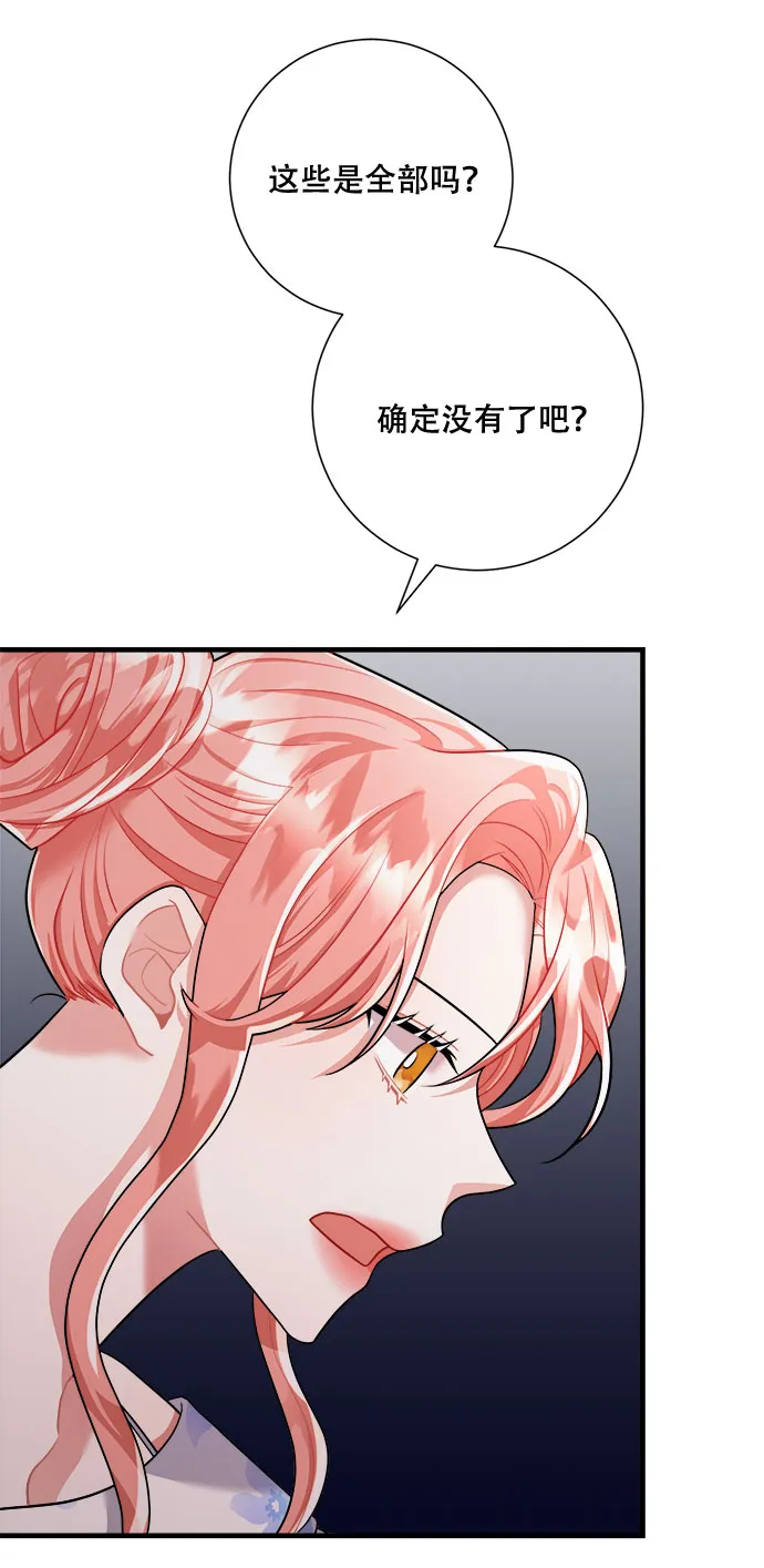 第46话 第50页