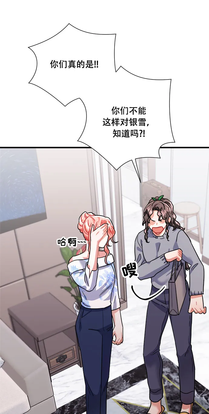 第46话 第54页
