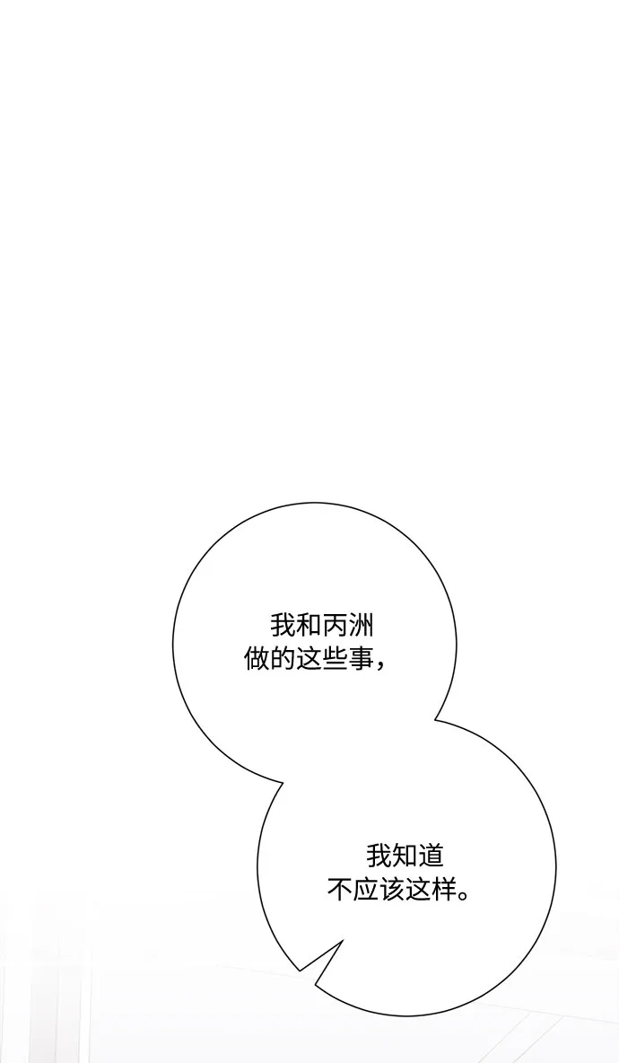 第46话 第65页