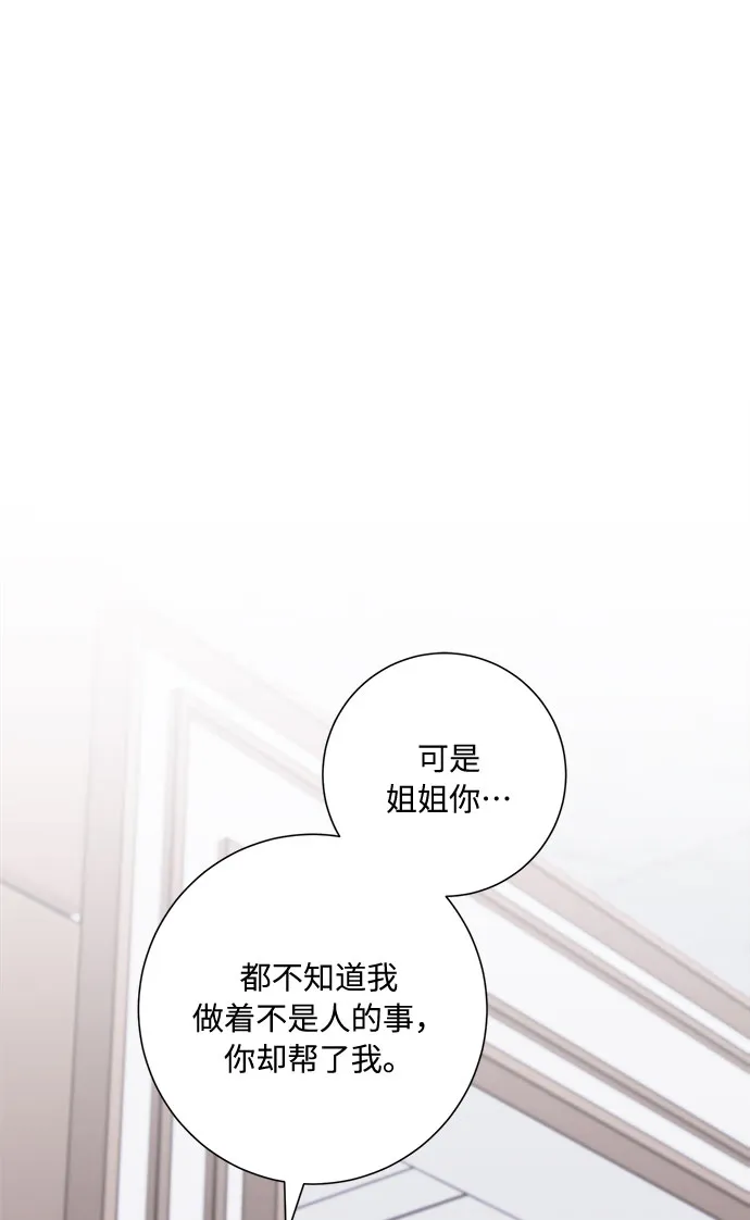 第46话 第69页