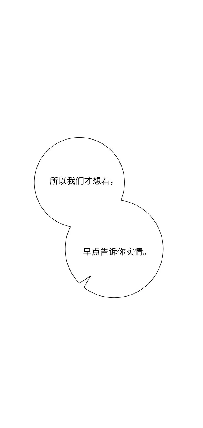 第46话 第73页