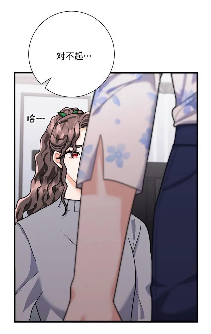第46话 第74页
