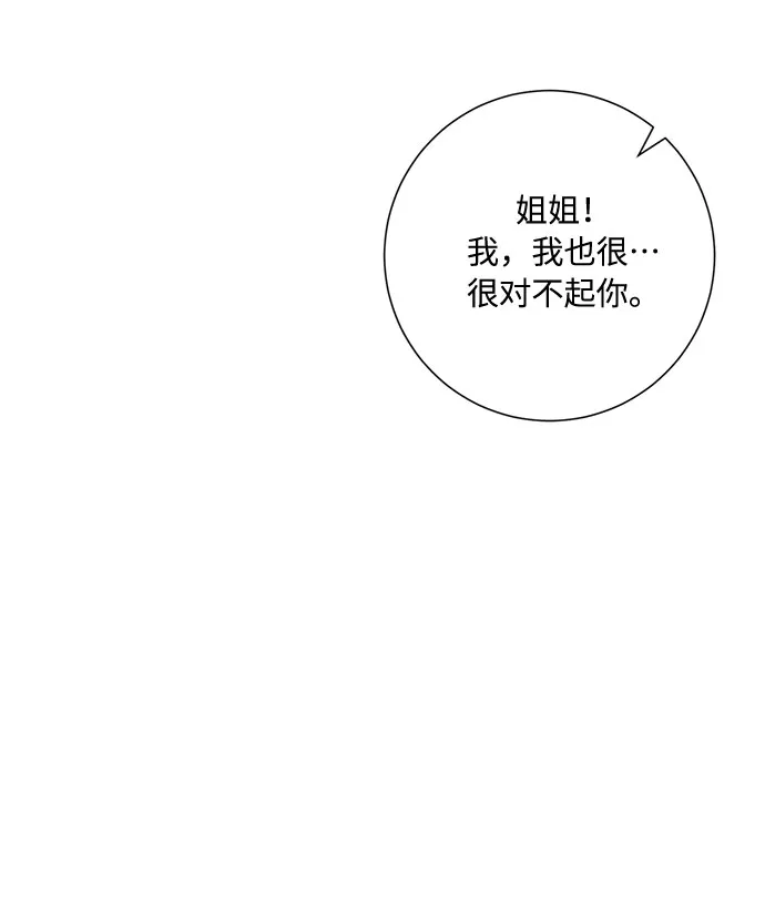 第46话 第75页