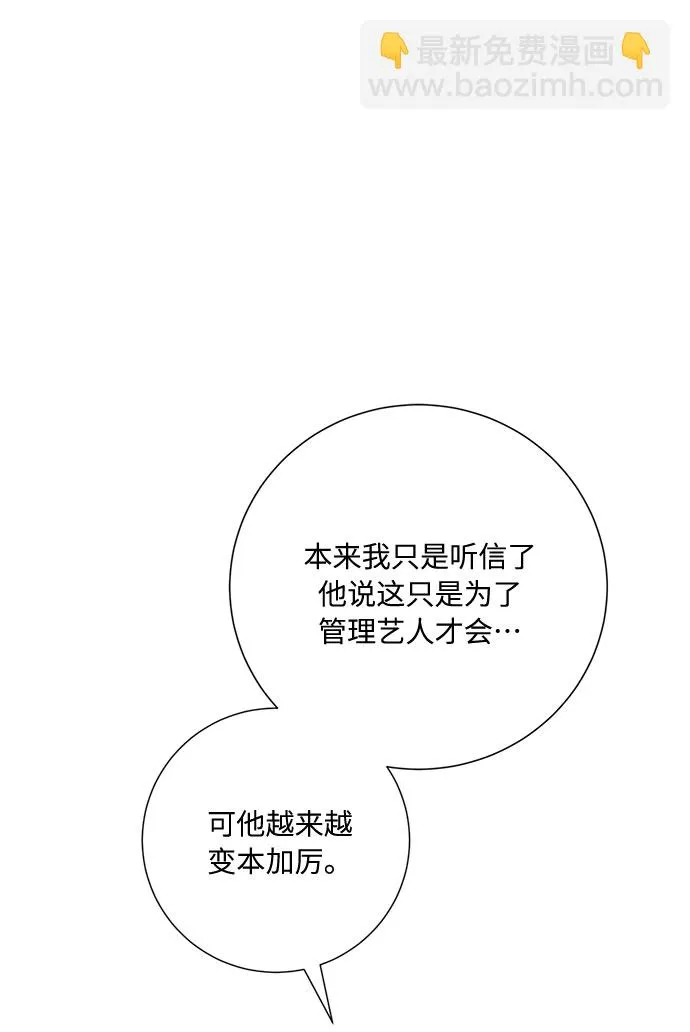 第46话 第76页