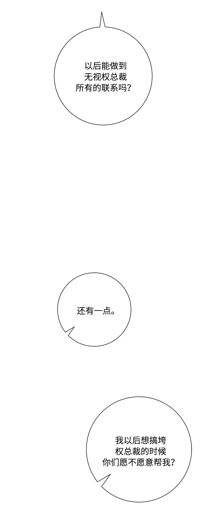 第46话 第84页
