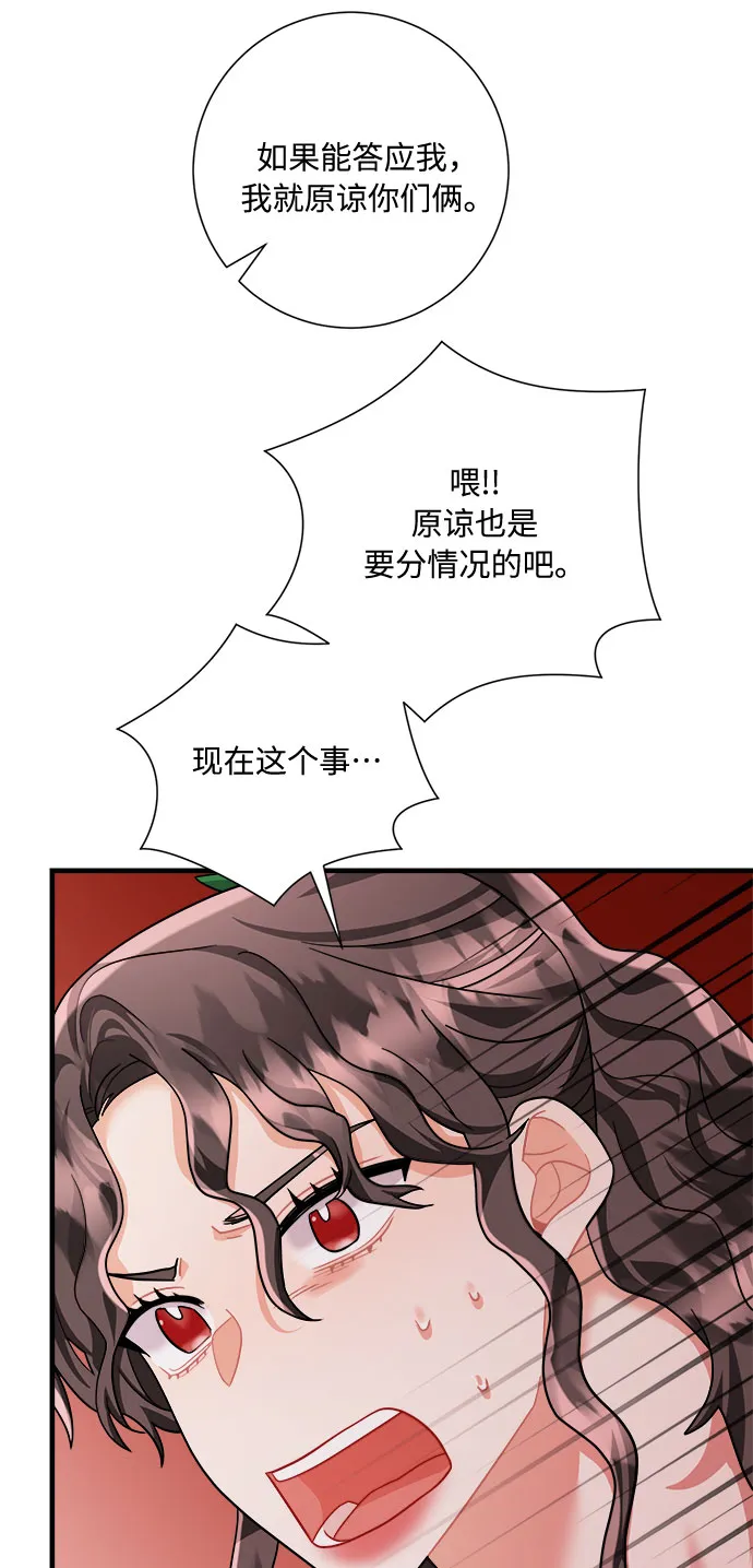第46话 第86页