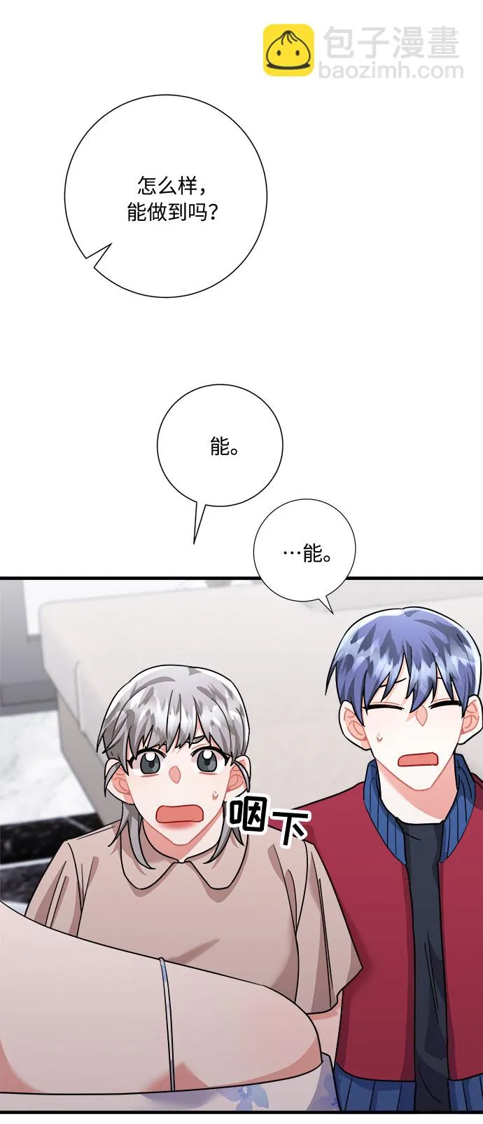 第46话 第88页