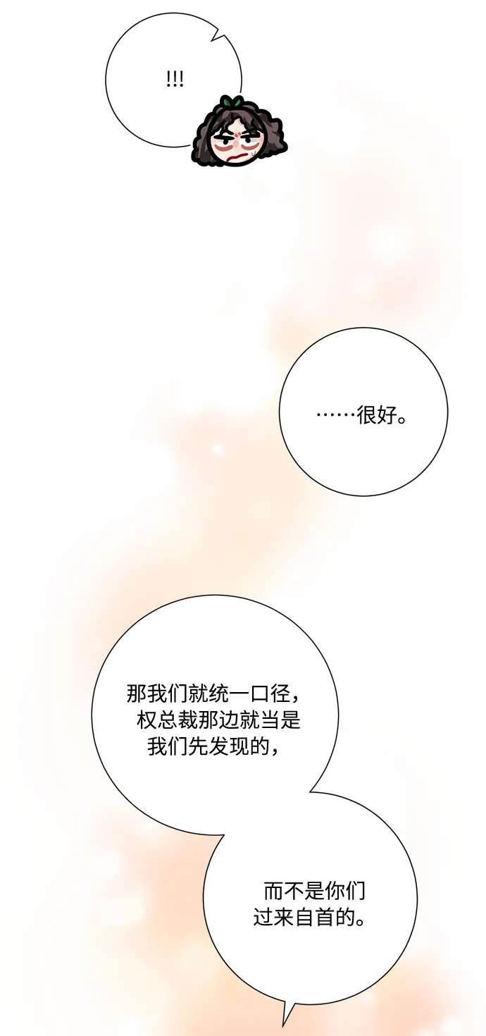 第46话 第89页